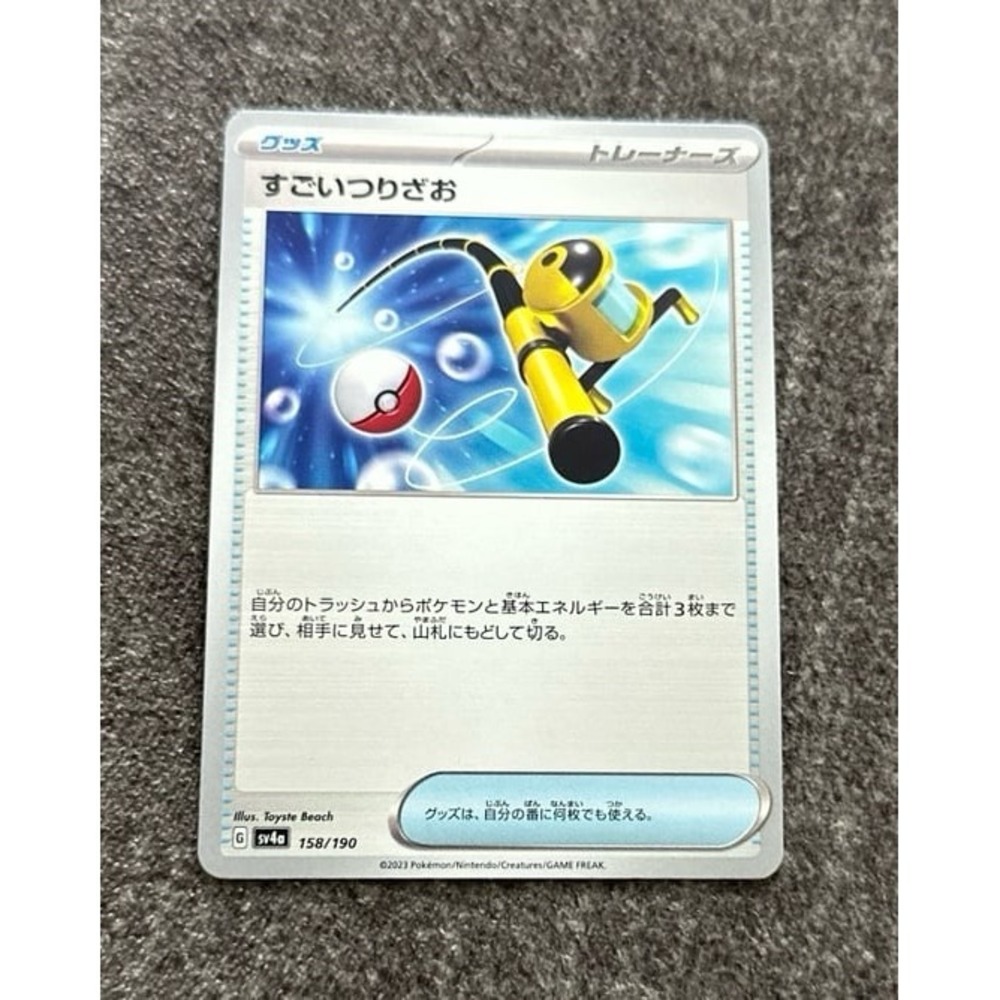 Japanese Super Rod Trainer Card